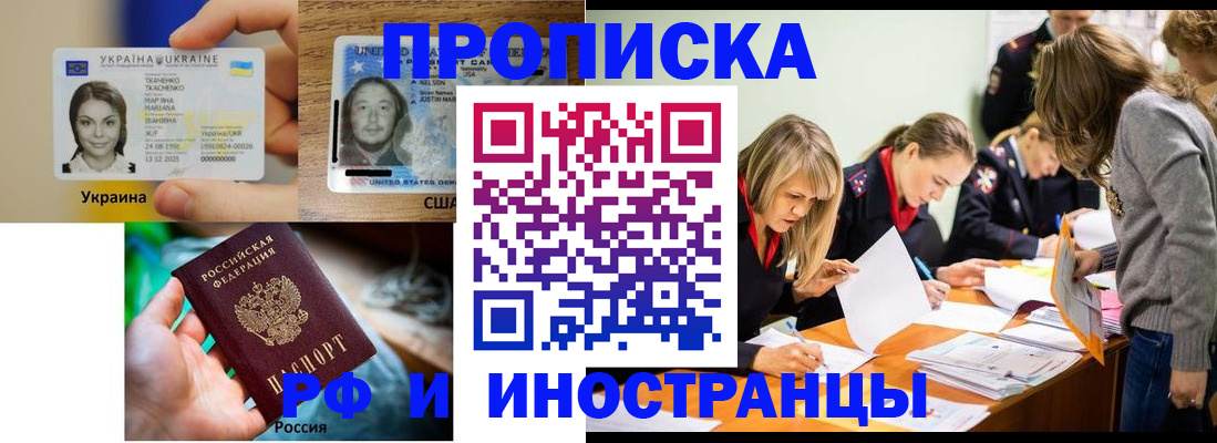 временная регистрация законно в Чехове