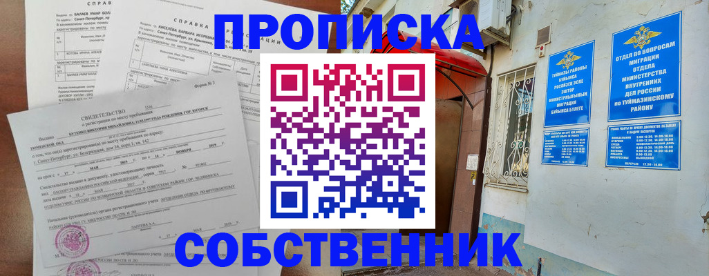 регистрация для школы в Чехове