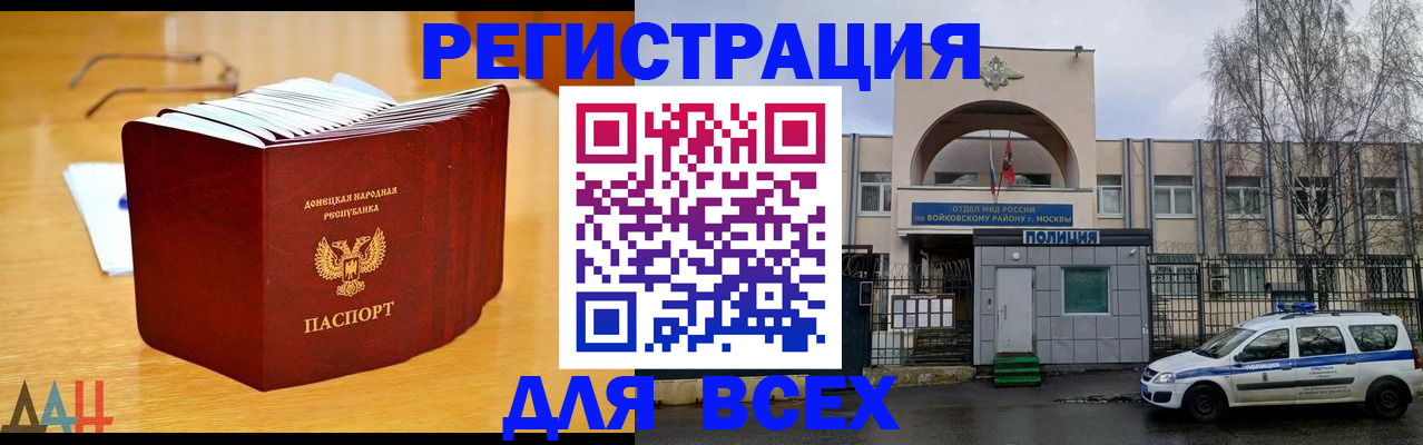 прописка паспорт в Чехове